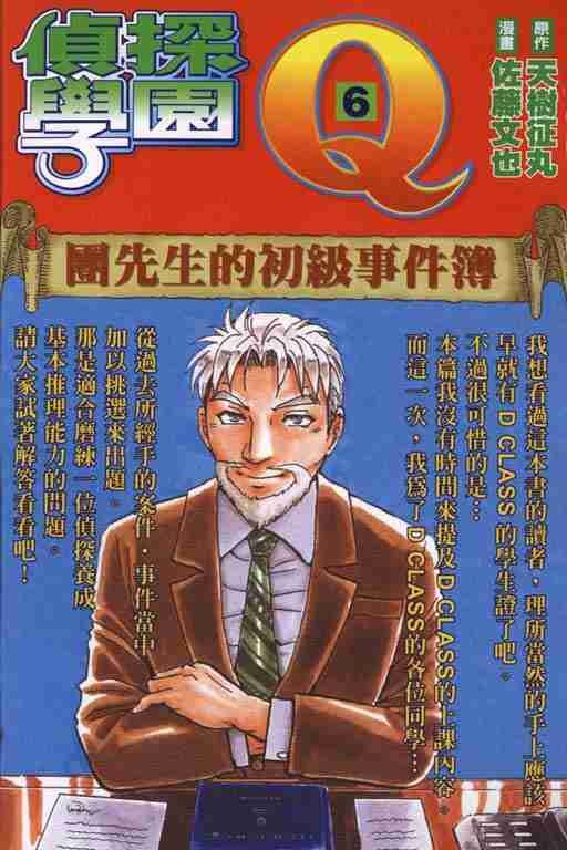 第6卷