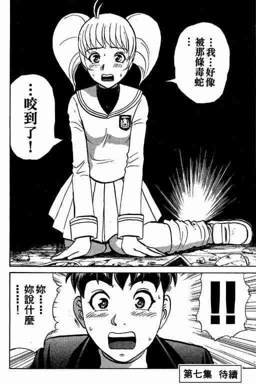 第6卷