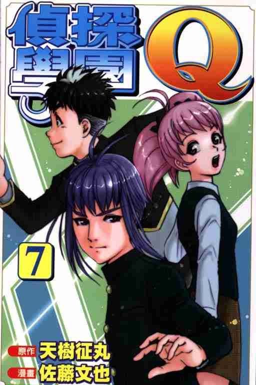 第7卷