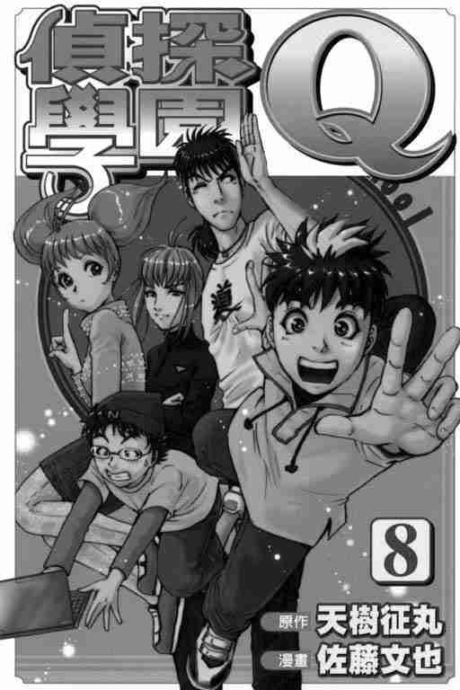 第8卷