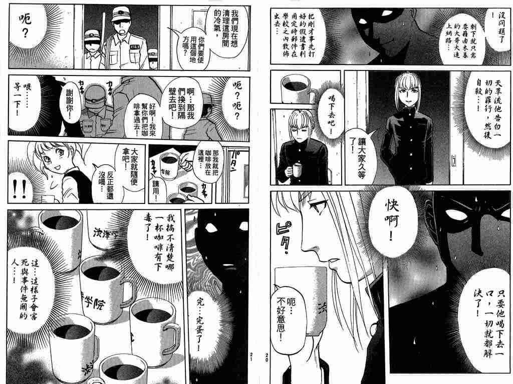 第8卷