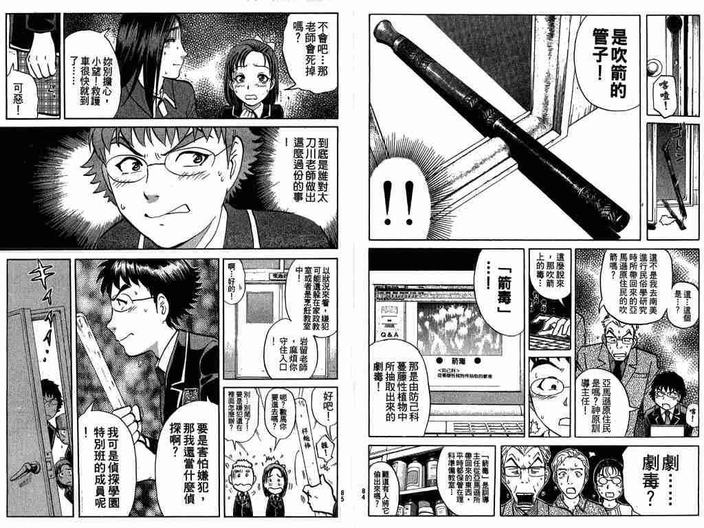 第8卷