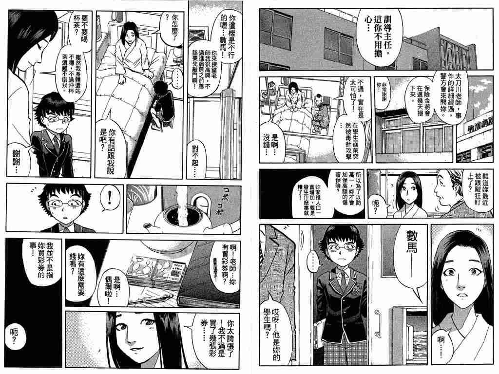 第8卷