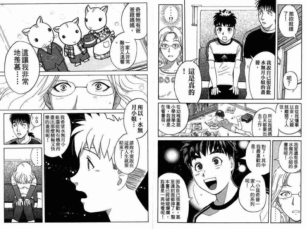 第8卷