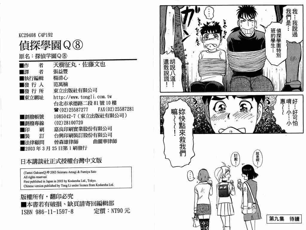 第8卷
