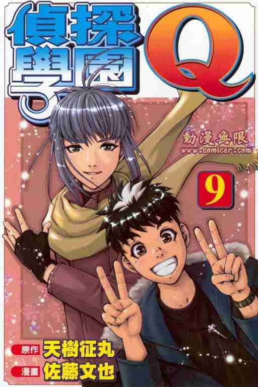 第9卷