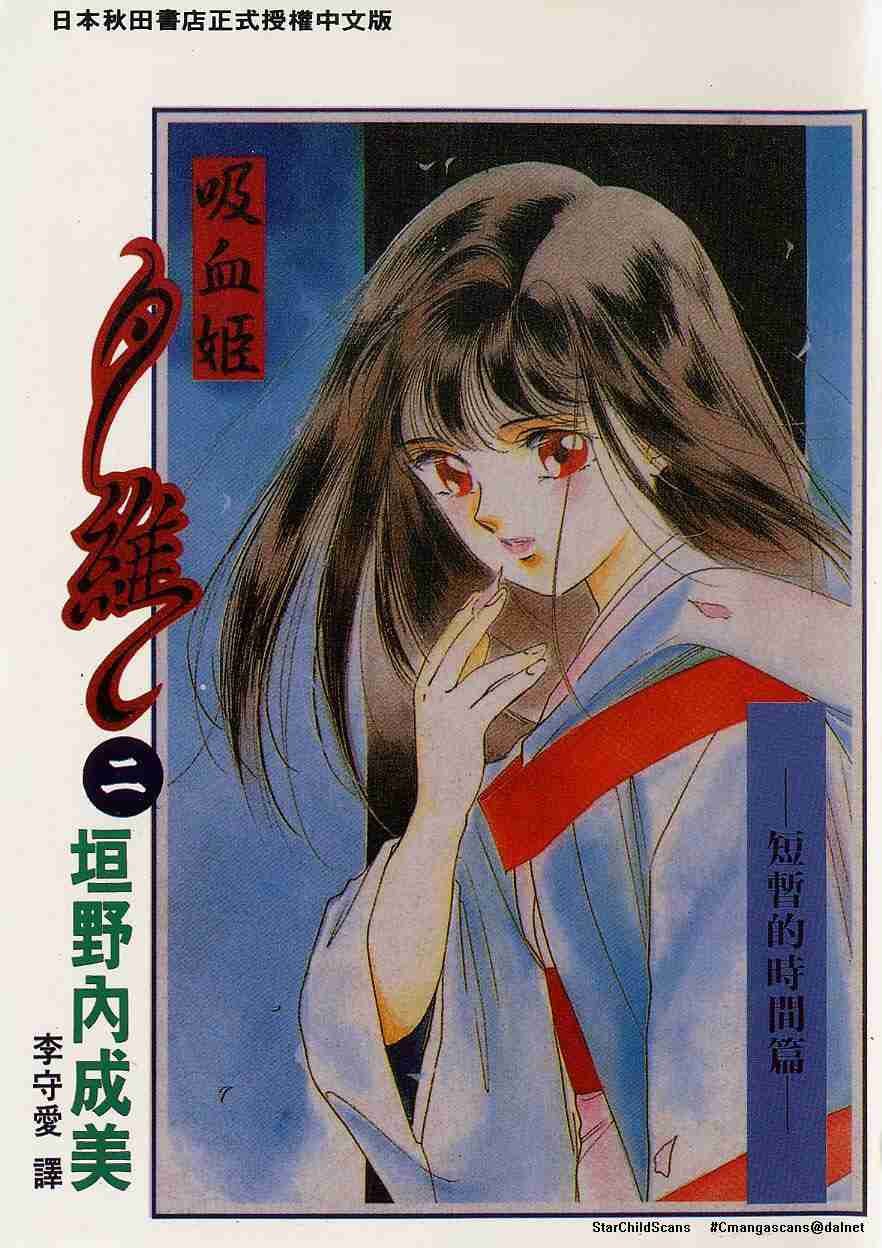 第2卷