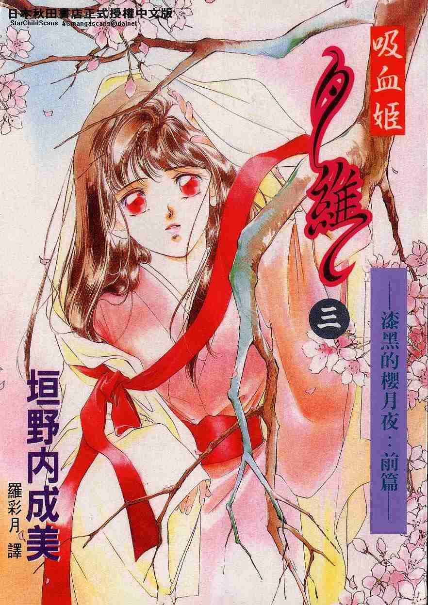 第3卷