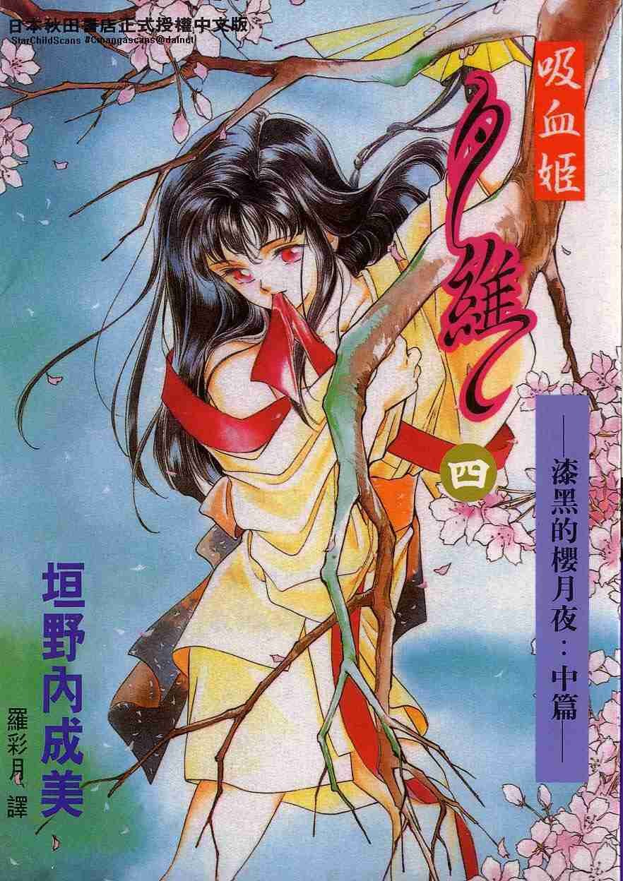 第4卷