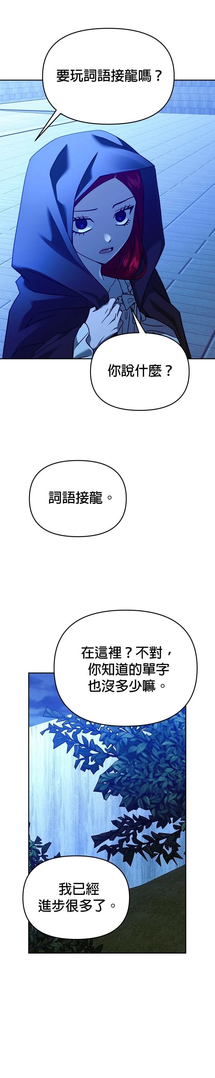 第103话