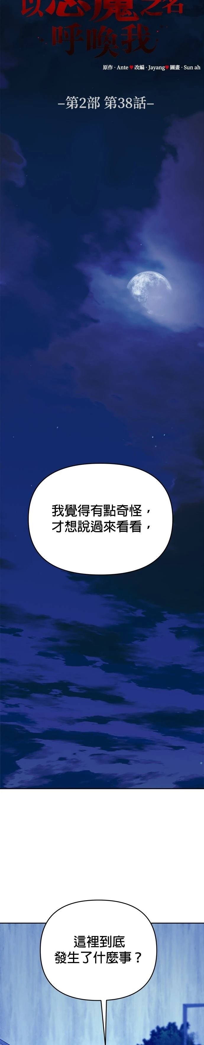 第105话