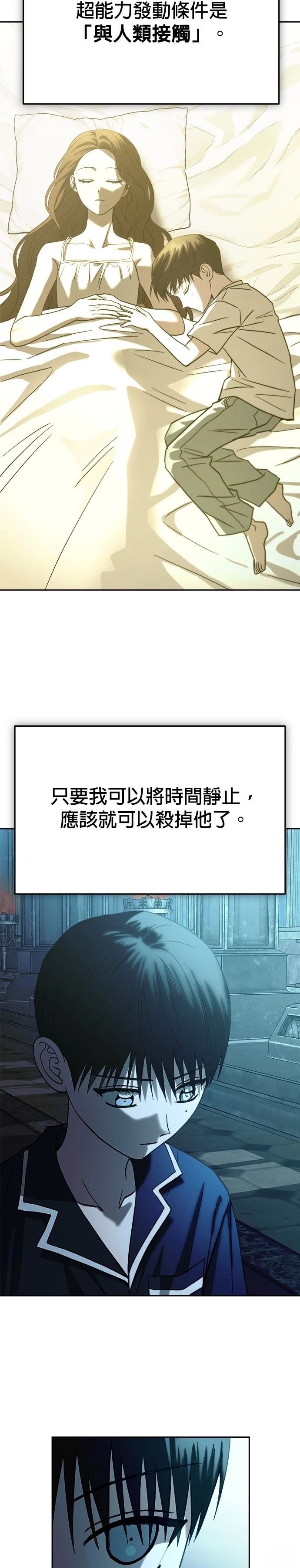 第106话