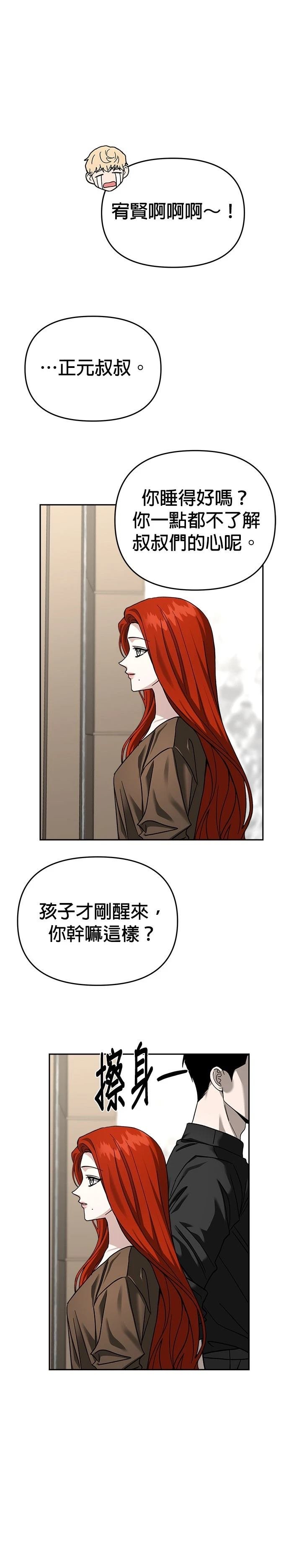 第113话