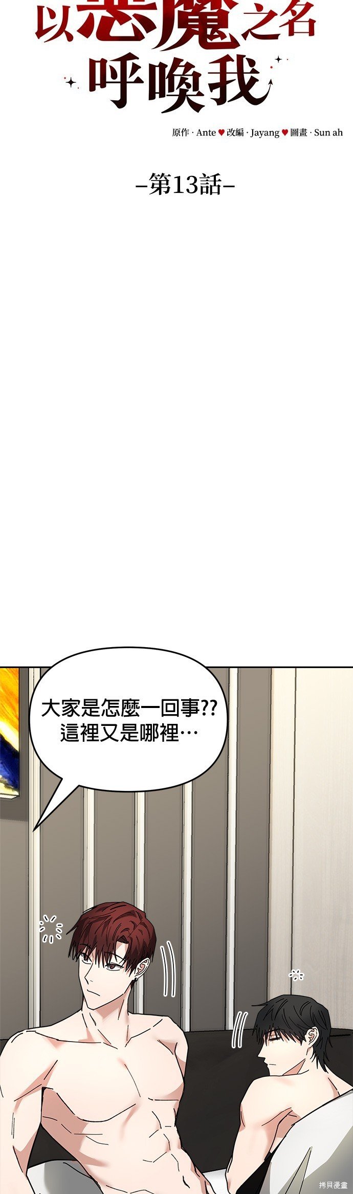 第13话