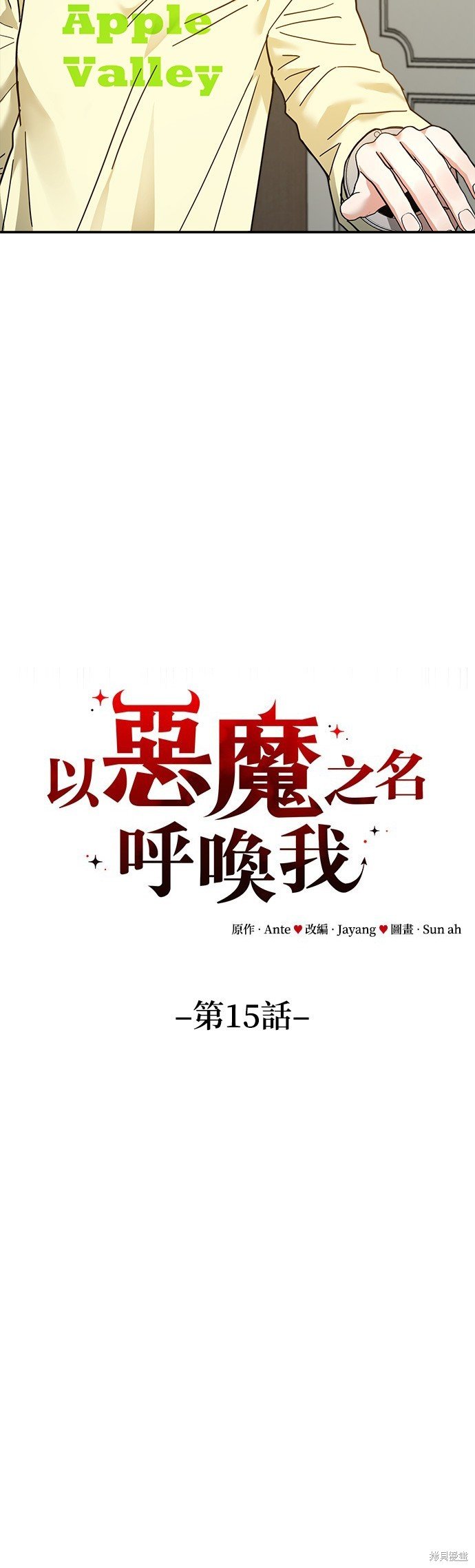 第15话