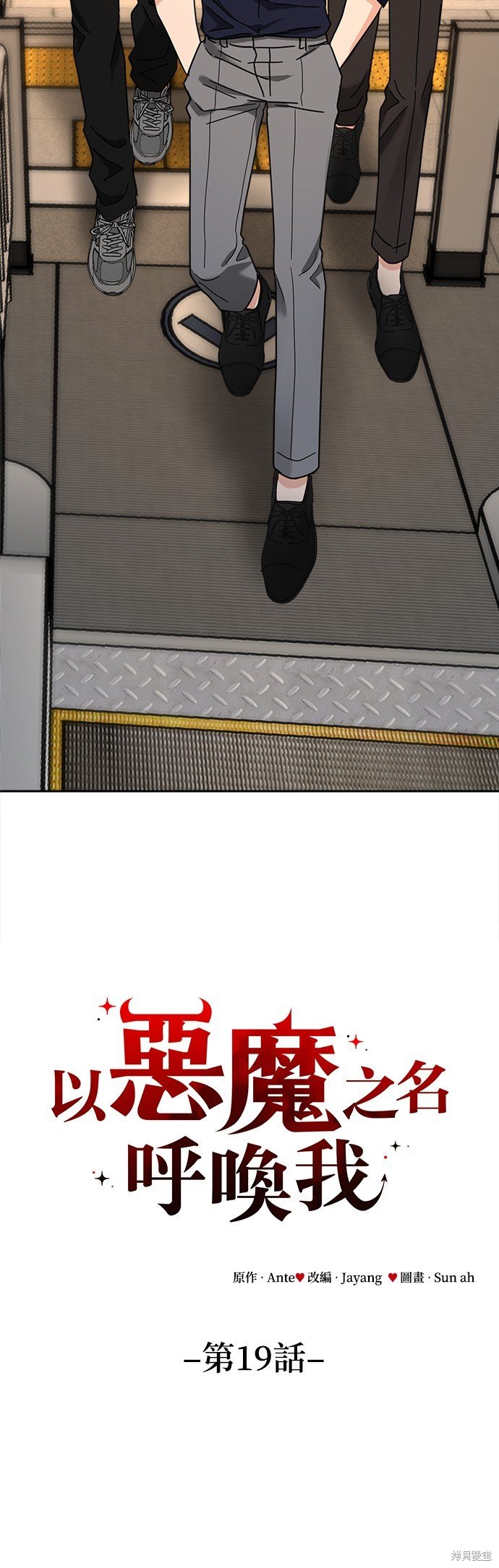 第19话