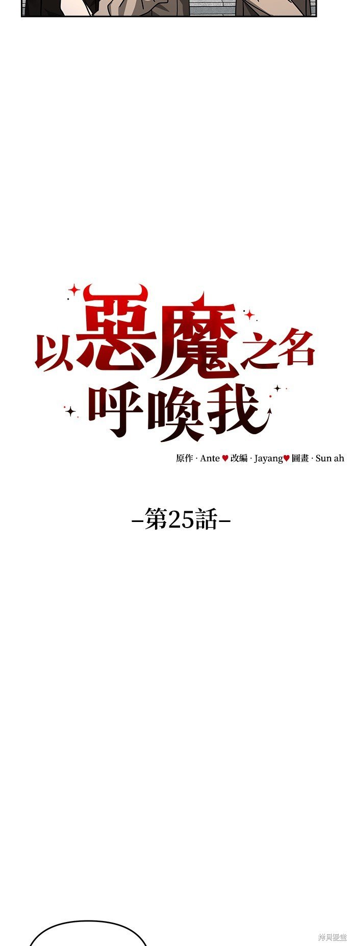 第25话