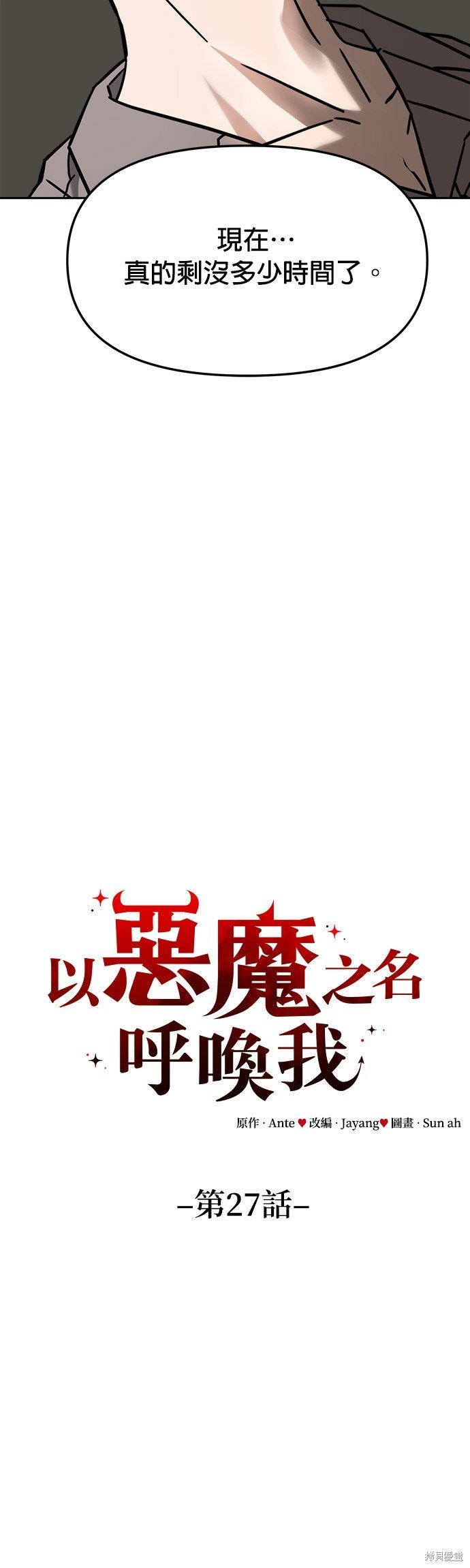 第27话