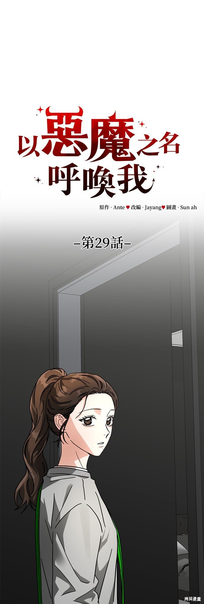 第29话