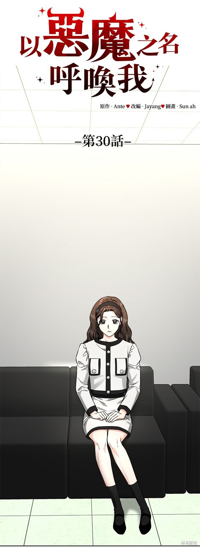 第30话