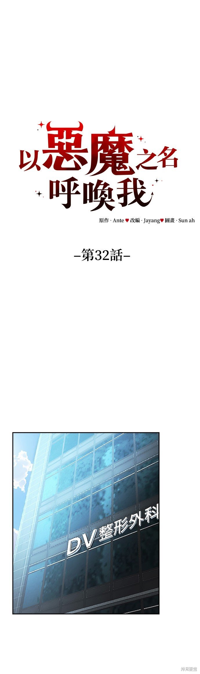 第32话