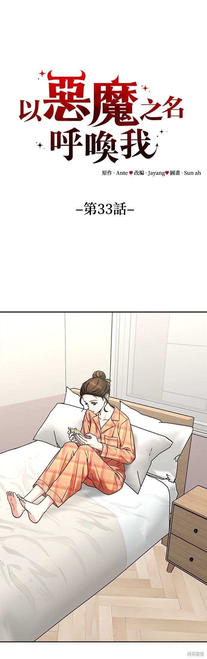 第33话