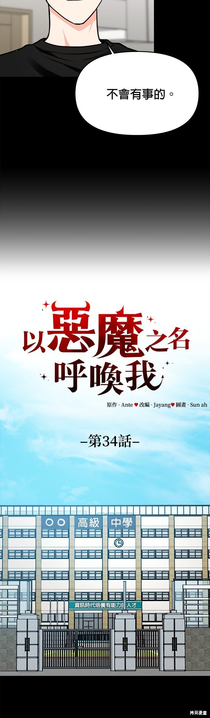 第34话
