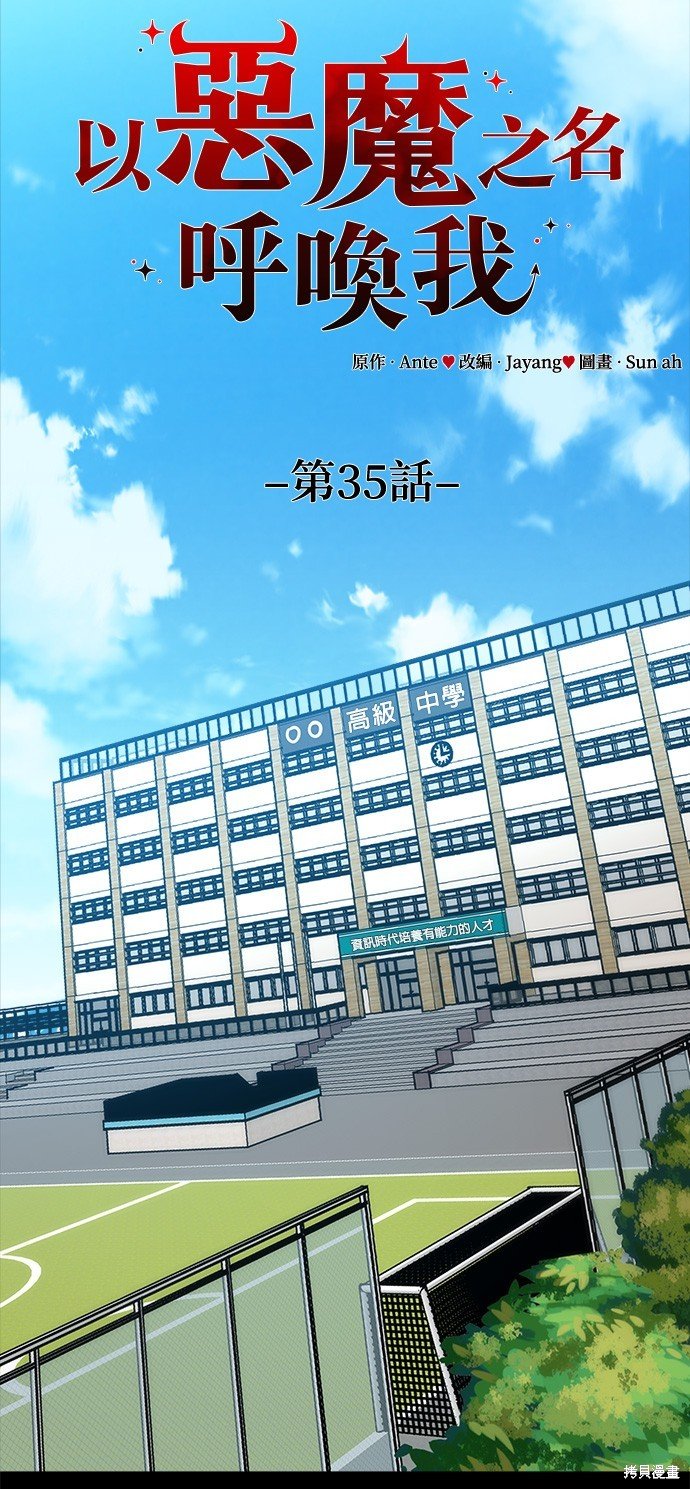 第35话