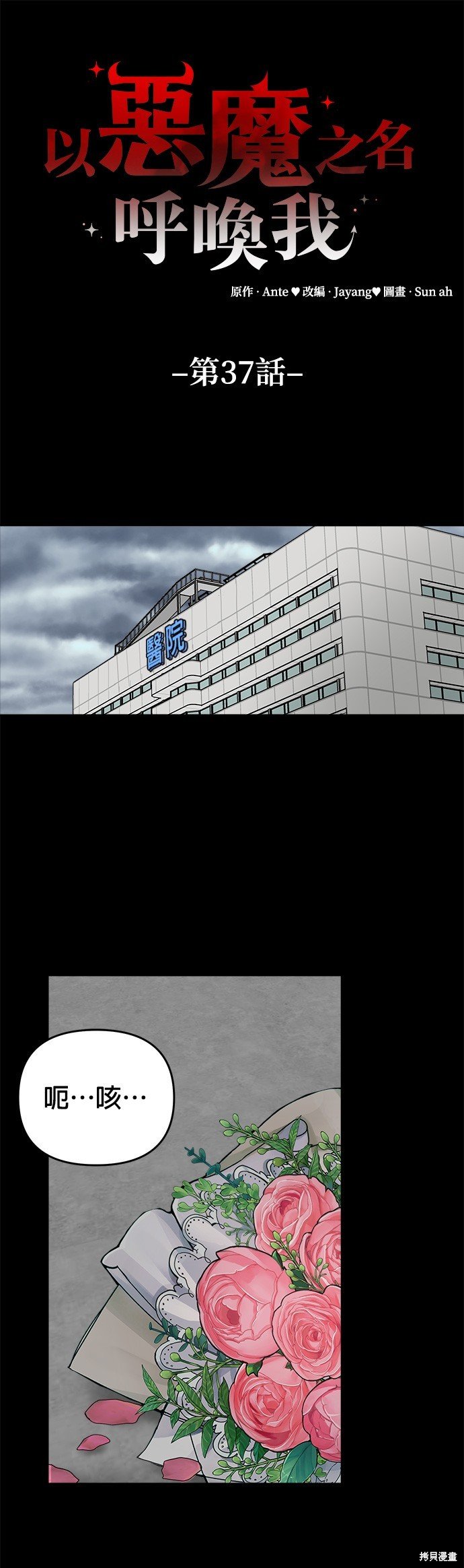 第37话