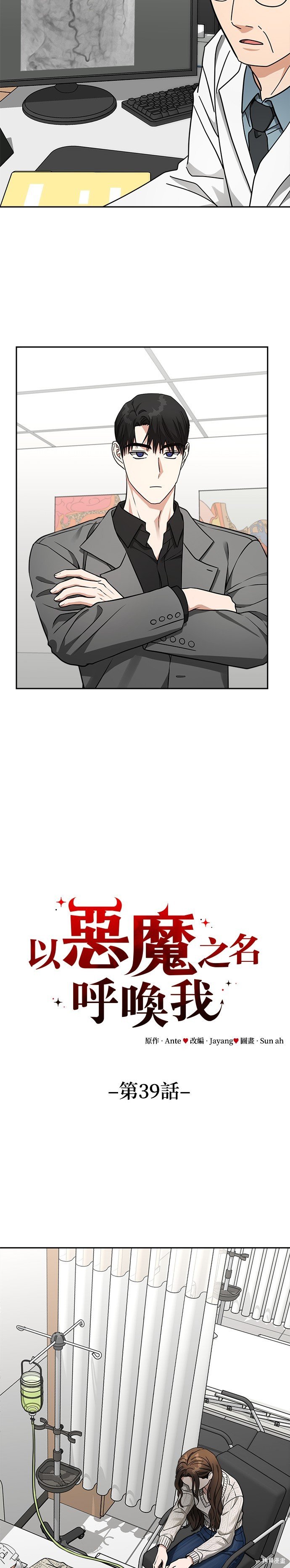 第39话