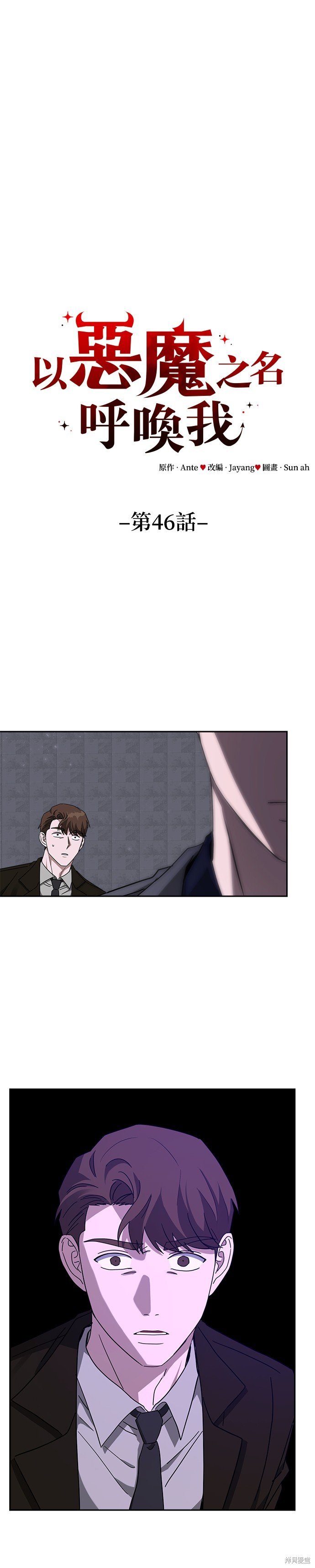 第46话