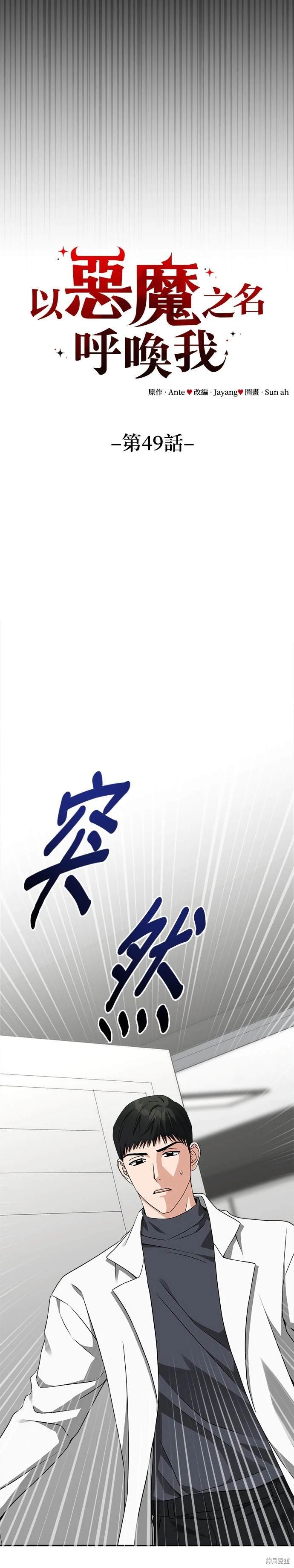 第49话