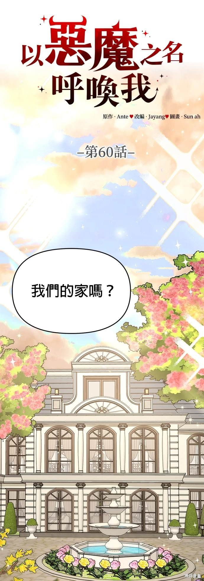 第60话