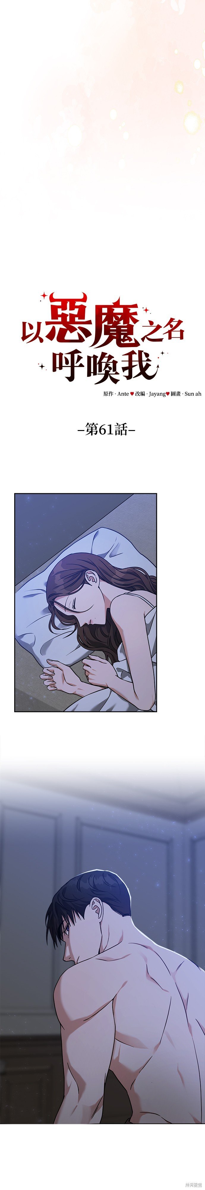 第61话