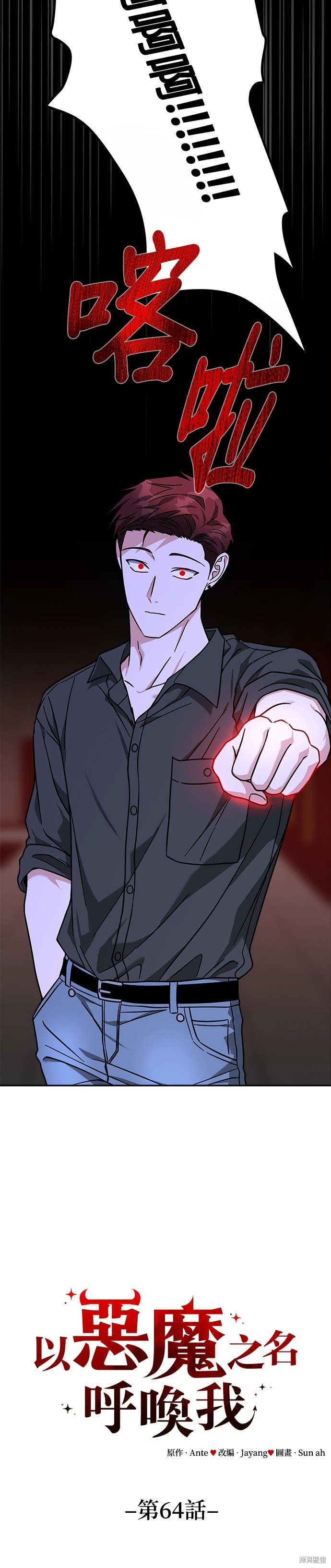 第64话