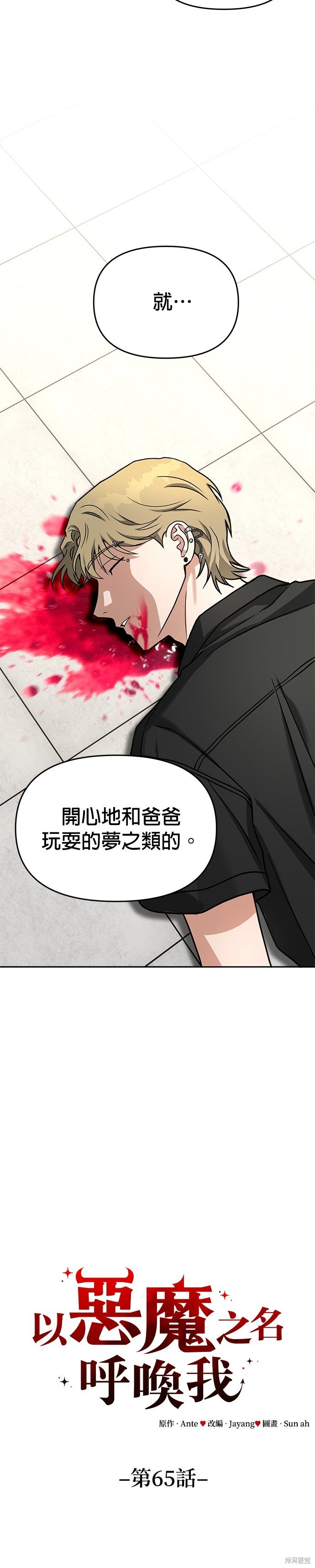 第65话