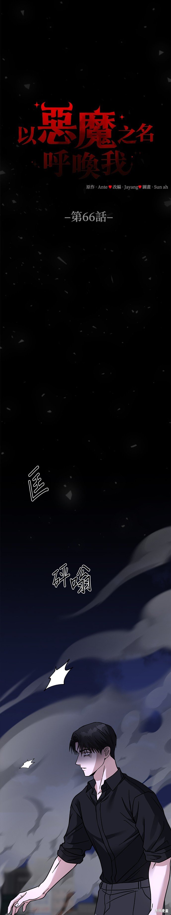 第66话