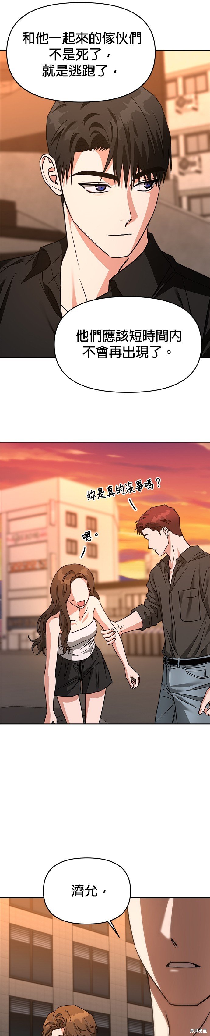 第67话