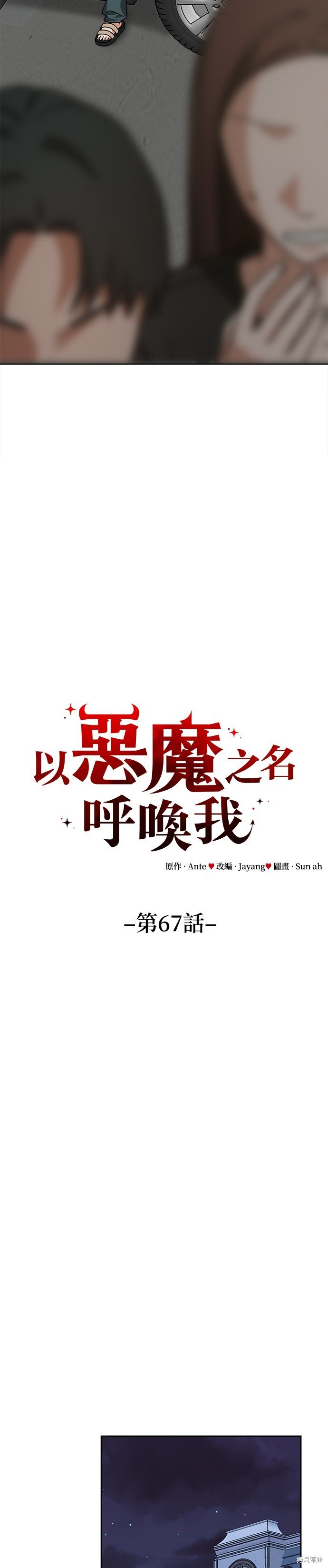 第67话