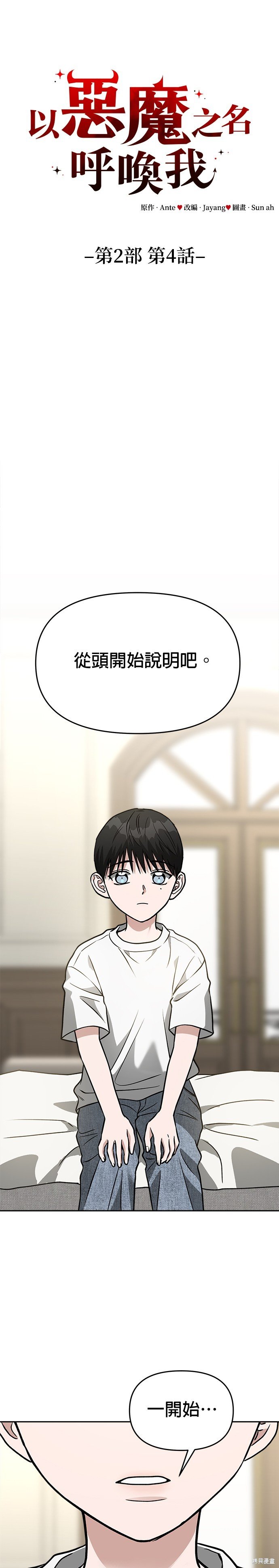 第71话