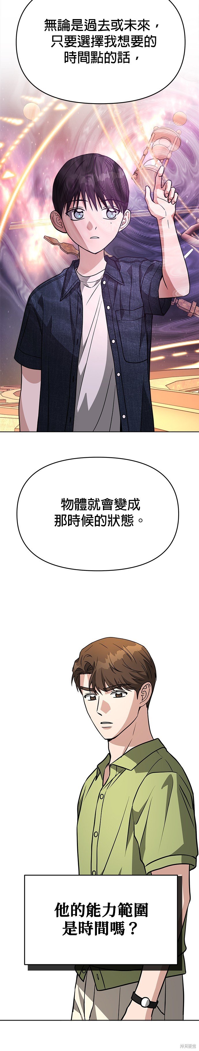 第74话