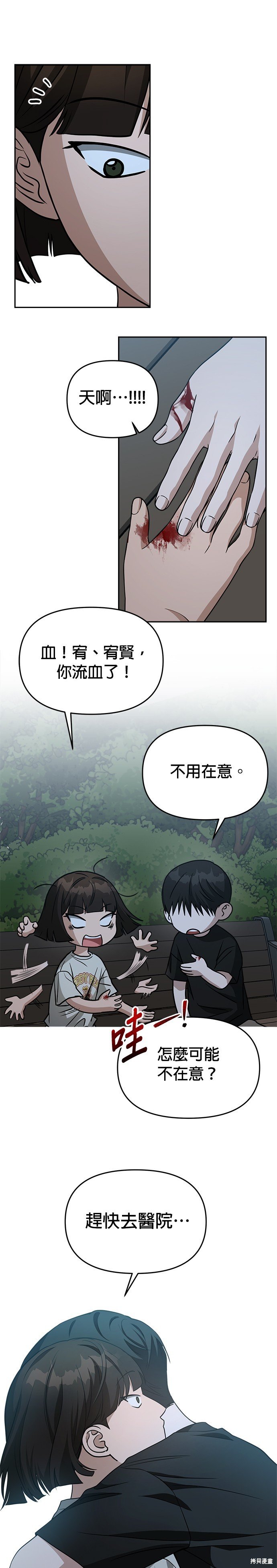 第76话