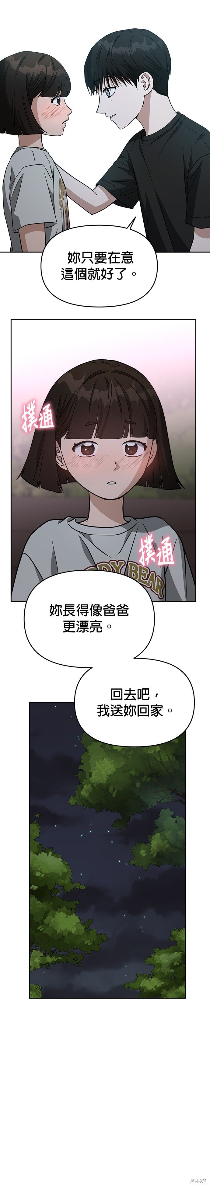 第76话