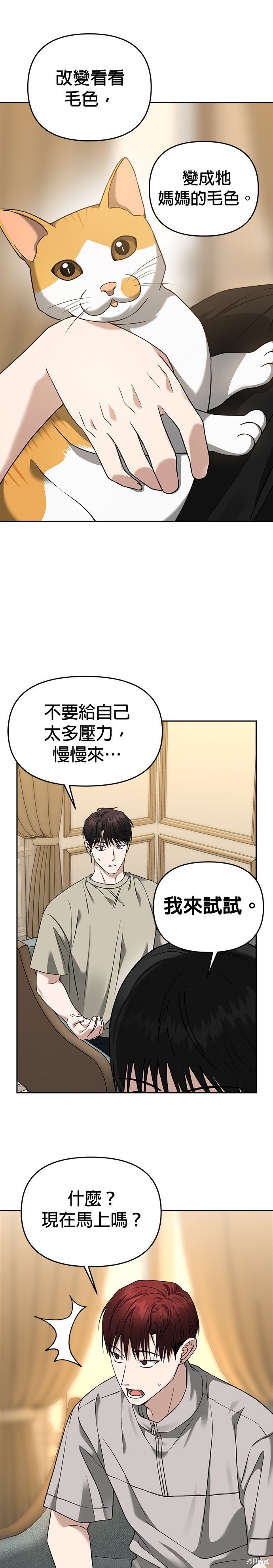 第77话