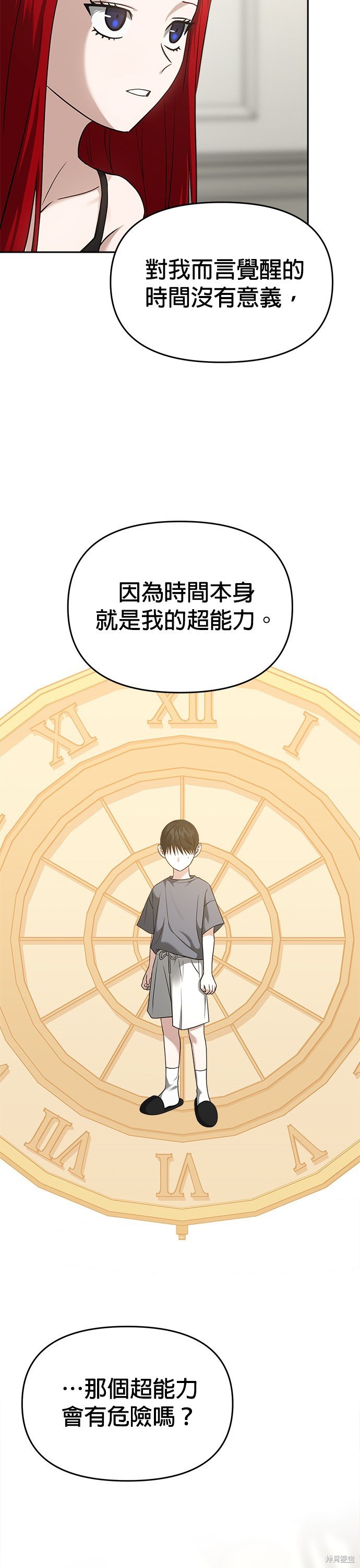 第77话