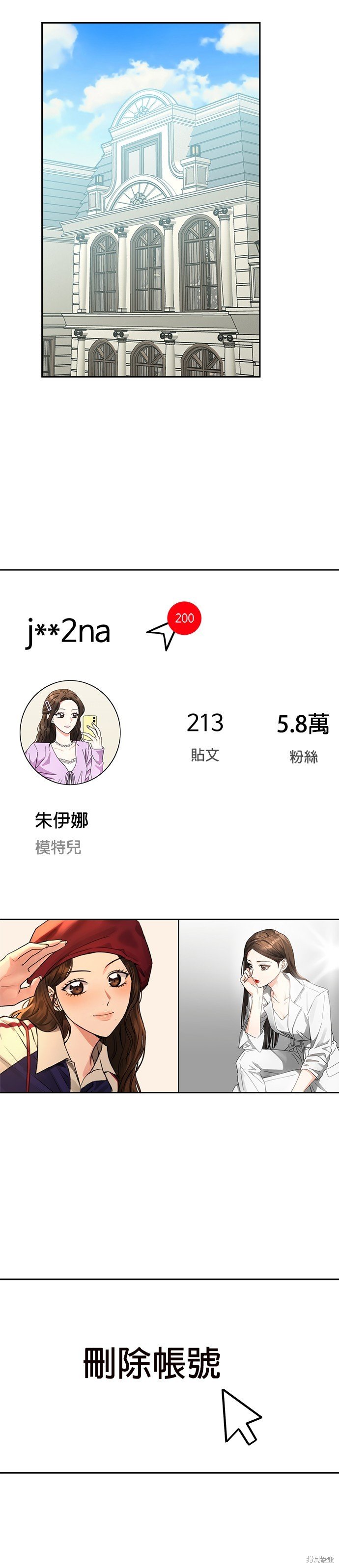 第77话