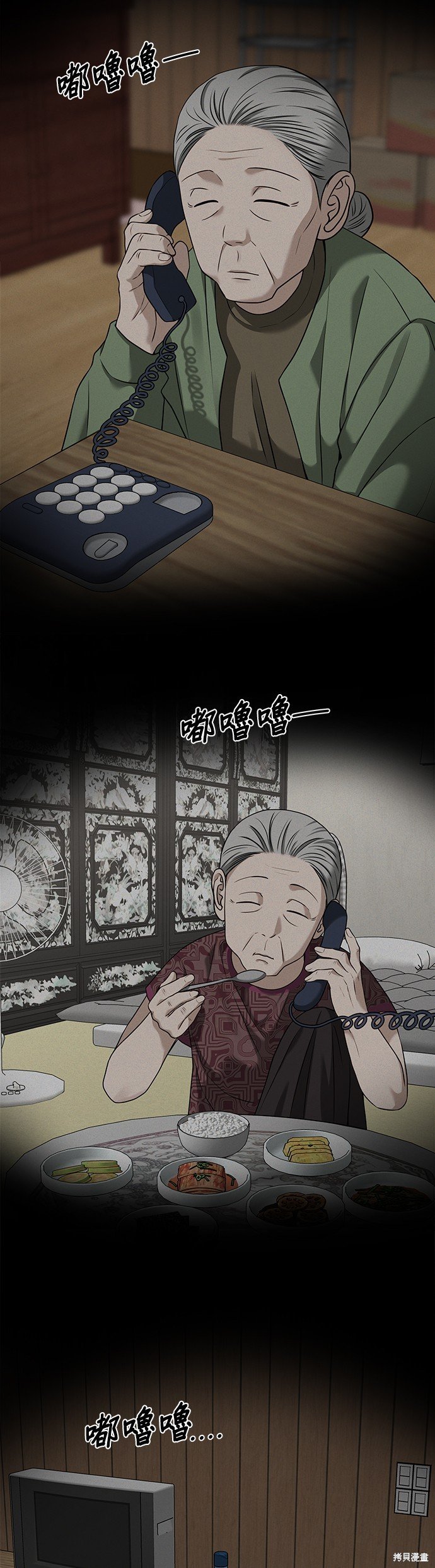 第77话