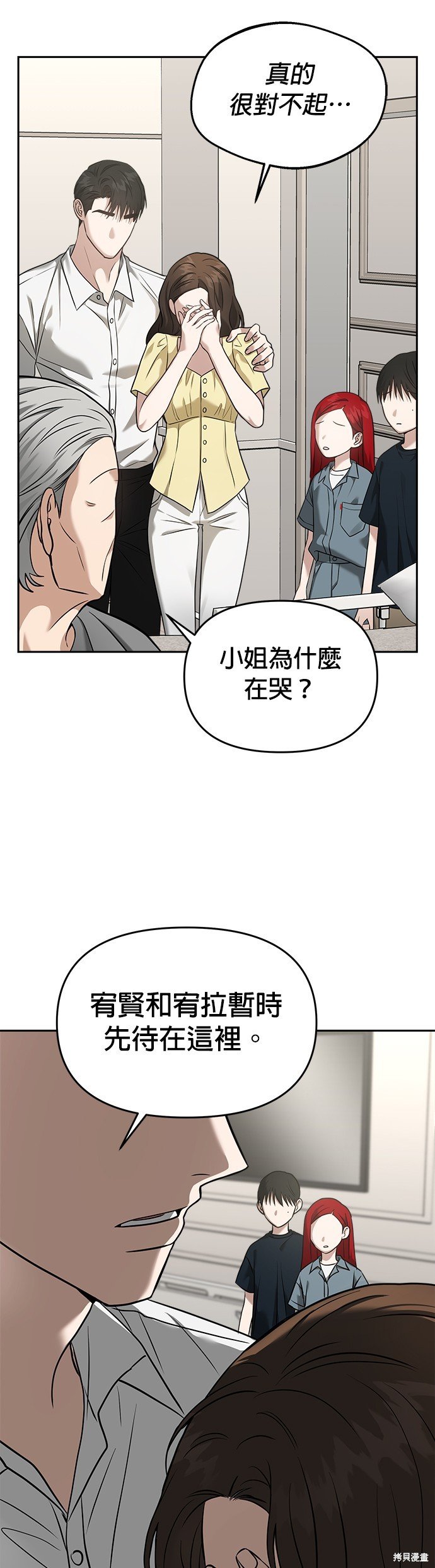 第77话