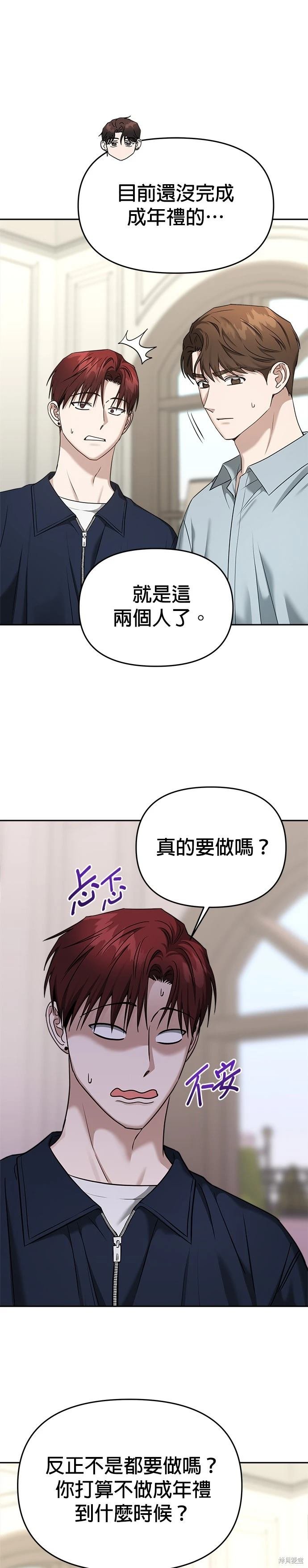 第81话