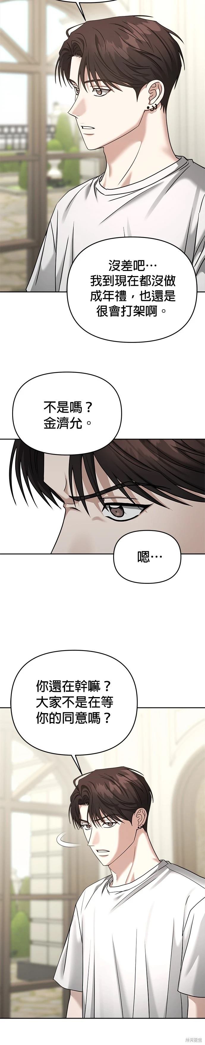 第81话